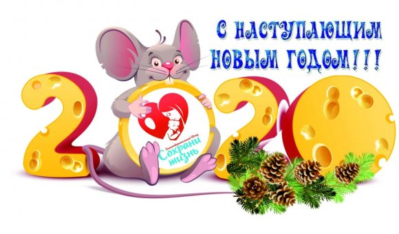 Новогодняя акция.