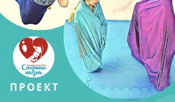 Стартует проект «Движение вперед» с использованием гранта Президента Российской Федерации, предоставленного Фондом президентских грантов.