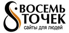 8 точек